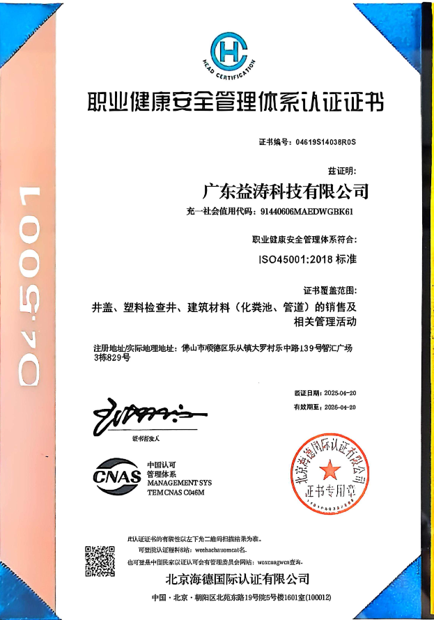 瑞溪镇荣誉证书