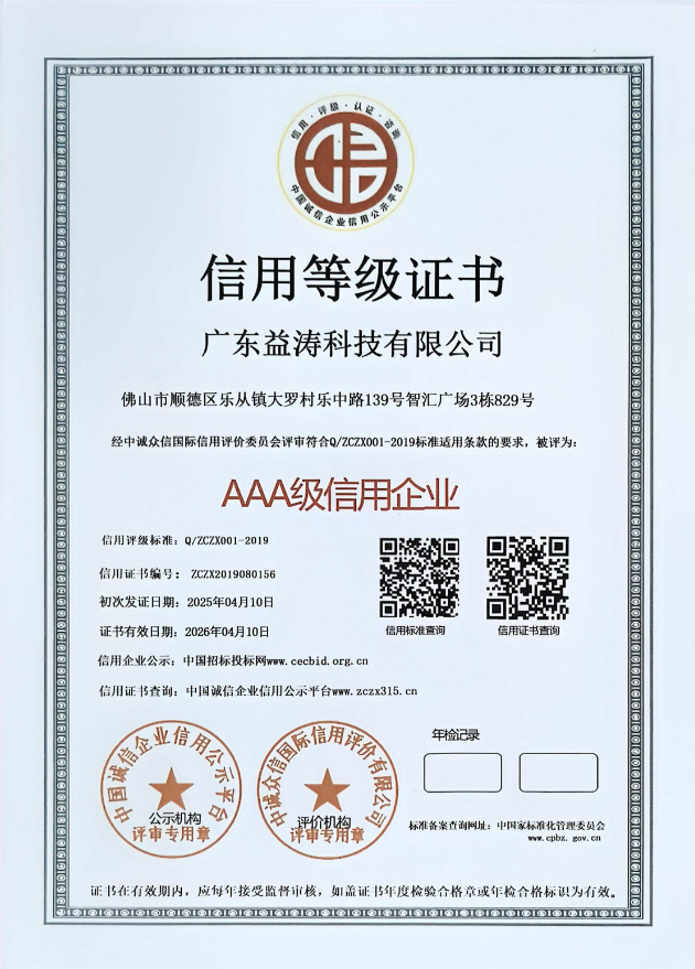 瑞溪镇荣誉证书