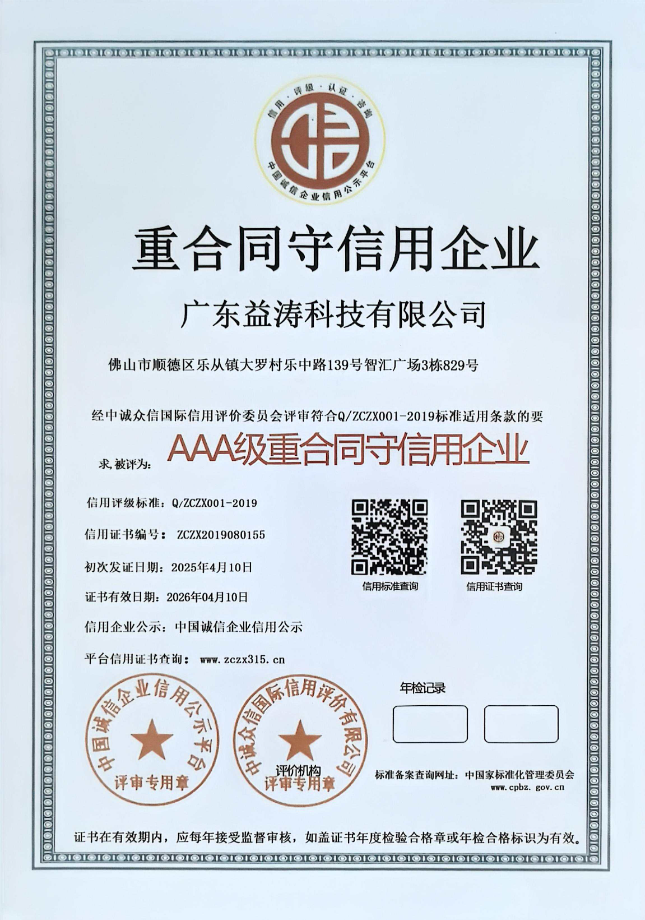 瑞溪镇荣誉证书