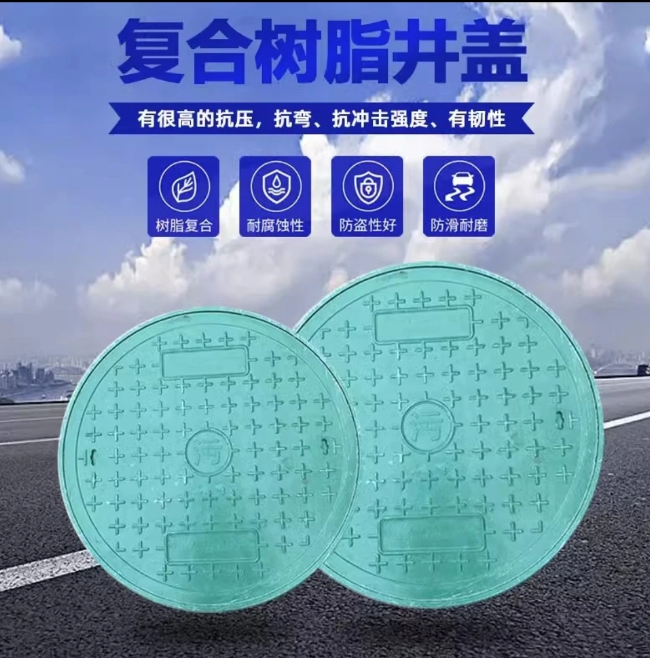 瑞溪镇树脂复合圆井展示